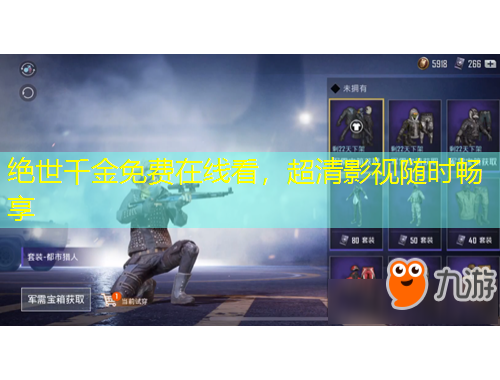 絕世千金免費(fèi)在線看，超清影視隨時(shí)暢享