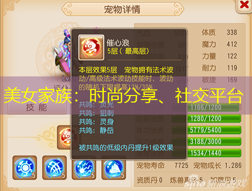 美女家族：時尚分享、社交平臺