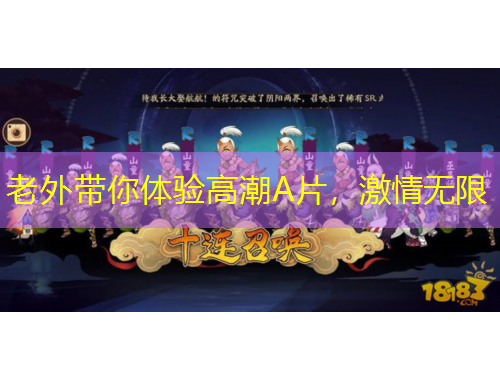 老外帶你體驗高潮A片，激情無限