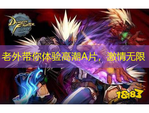 老外帶你體驗高潮A片，激情無限