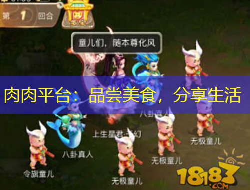 肉肉平臺：品嘗美食，分享生活