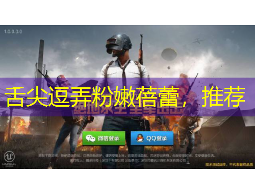 舌尖逗弄粉嫩蓓蕾，推薦