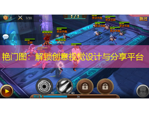 艷門圖：解鎖創(chuàng)意視覺設(shè)計(jì)與分享平臺