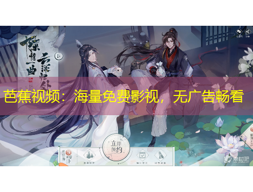 芭蕉視頻：海量免費影視，無廣告暢看