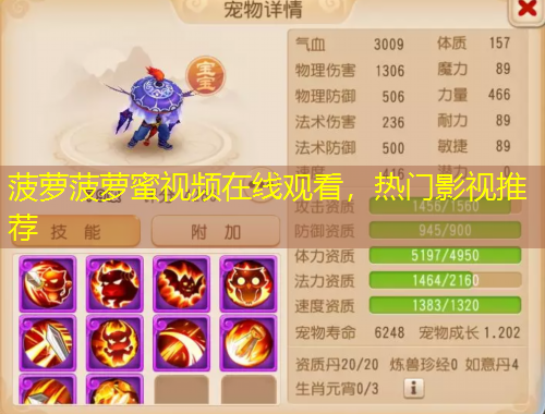 菠蘿菠蘿蜜視頻在線觀看，熱門影視推薦