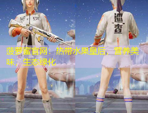 菠蘿蜜官網：熱帶水果皇后，營養(yǎng)美味，生態(tài)綠化