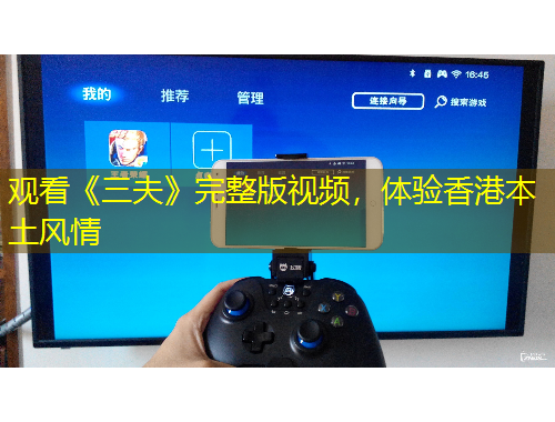 觀看《三夫》完整版視頻，體驗(yàn)香港本土風(fēng)情