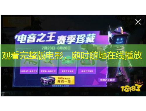 觀看完整版電影，隨時(shí)隨地在線播放