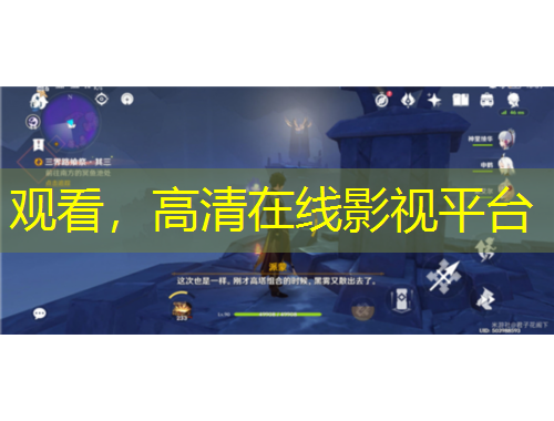 觀看，高清在線影視平臺