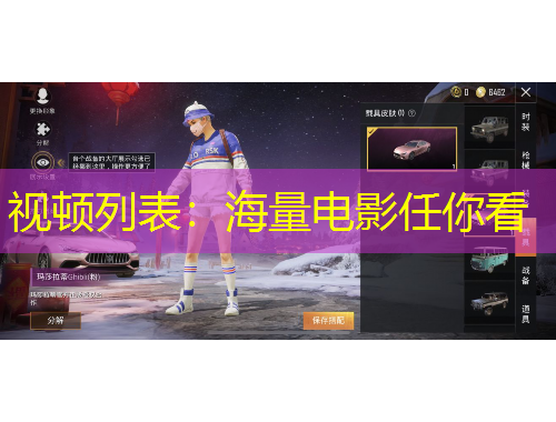 視頓列表：海量電影任你看