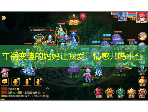 車禍變傻的媽媽讓我愛：情感共鳴平臺(tái)