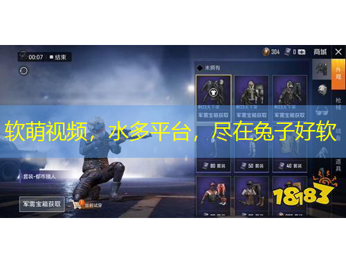 軟萌視頻，水多平臺，盡在兔子好軟