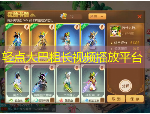 輕點大巴粗長視頻播放平臺