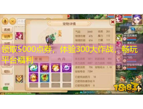 領(lǐng)取5000點(diǎn)券，體驗(yàn)300大作戰(zhàn)，暢玩平臺(tái)福利