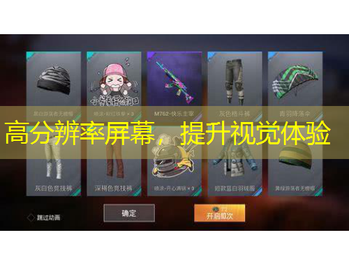 高分辨率屏幕，提升視覺體驗(yàn)