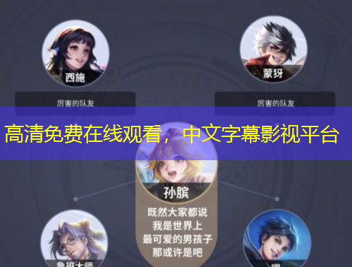 高清免費在線觀看，中文字幕影視平臺