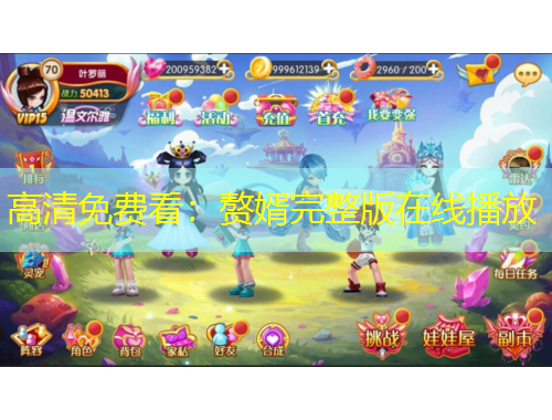 高清免費(fèi)看：贅婿完整版在線播放