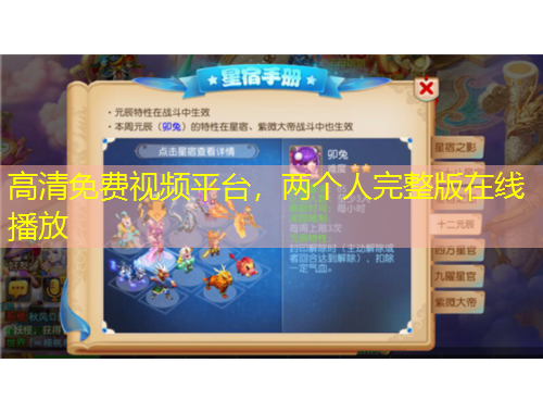 高清免費(fèi)視頻平臺(tái)，兩個(gè)人完整版在線播放