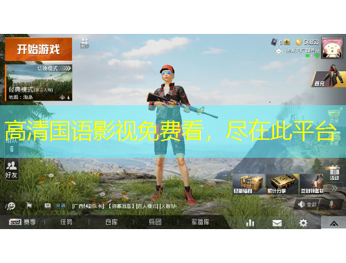 高清國(guó)語影視免費(fèi)看，盡在此平臺(tái)