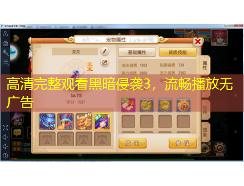 高清完整觀看黑暗侵襲3，流暢播放無(wú)廣告