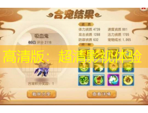 高清版：超清影視體驗