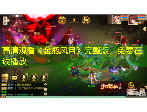 高清觀看《金瓶風(fēng)月》完整版，免費(fèi)在線播放