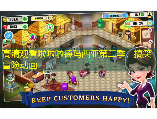 高清觀看啦啦啦德瑪西亞第二季，搞笑冒險(xiǎn)動(dòng)畫