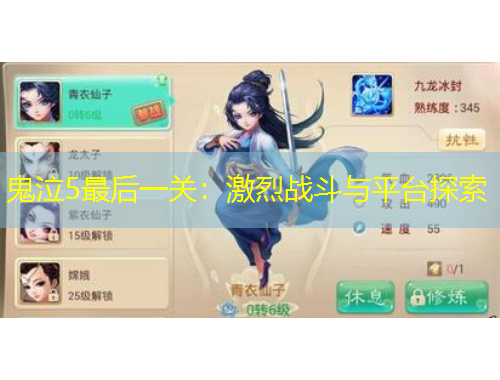 鬼泣5最后一關(guān)：激烈戰(zhàn)斗與平臺(tái)探索