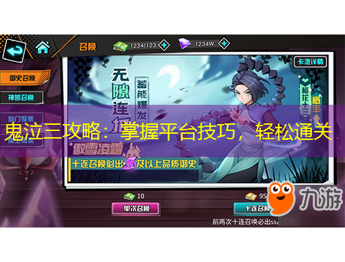 鬼泣三攻略：掌握平臺技巧，輕松通關(guān)