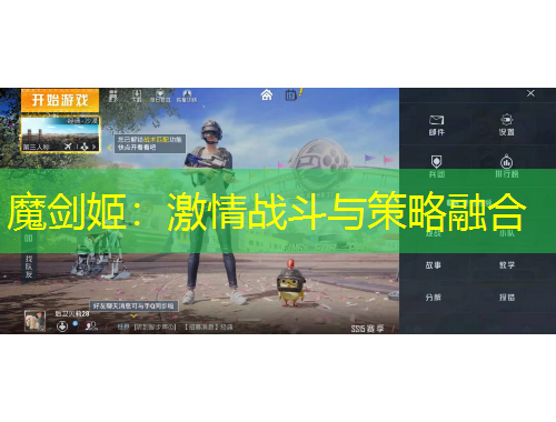 魔劍姬：激情戰(zhàn)斗與策略融合