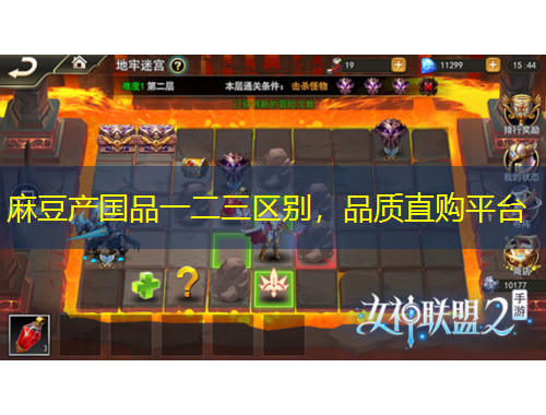 麻豆產(chǎn)國品一二三區(qū)別，品質(zhì)直購平臺