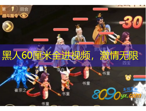 黑人60厘米全進(jìn)視頻，激情無(wú)限