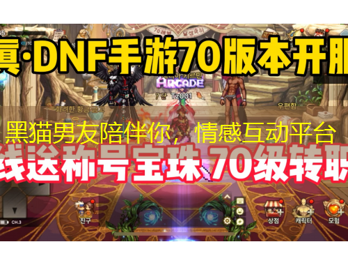 黑貓男友陪伴你，情感互動(dòng)平臺(tái)