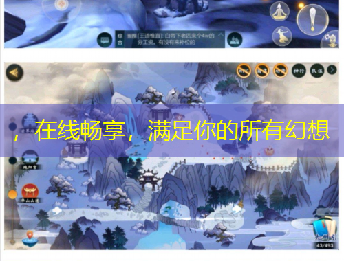  ，在線暢享，滿足你的所有幻想