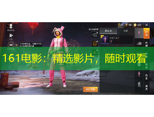 161電影：精選影片，隨時(shí)觀看