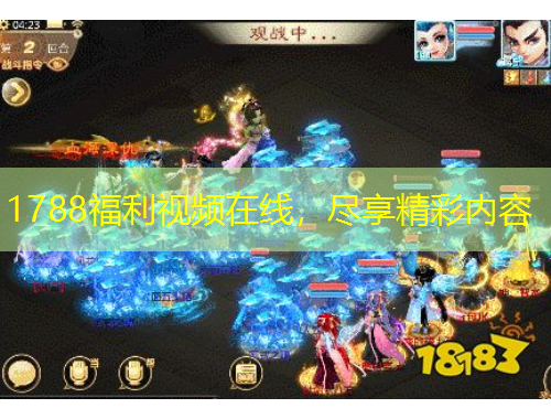 1788福利視頻在線，盡享精彩內(nèi)容
