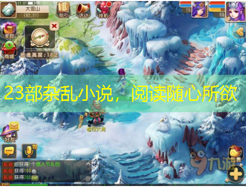 23部雜亂小說，閱讀隨心所欲