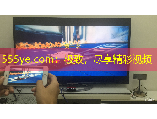 555ye.com：極致，盡享精彩視頻