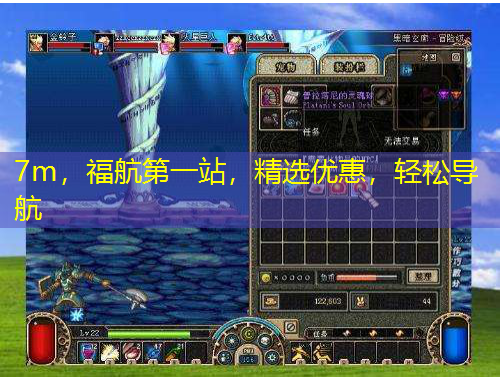 7m，福航第一站，精選優(yōu)惠，輕松導(dǎo)航