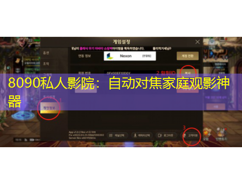 8090私人影院：自動(dòng)對(duì)焦家庭觀影神器