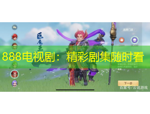 888電視?。壕蕜〖S時(shí)看