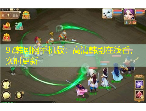 97韓劇網(wǎng)手機版：高清韓劇在線看，實時更新