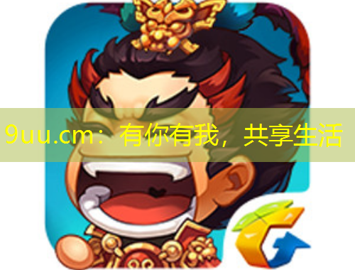 9uu.cm：有你有我，共享生活