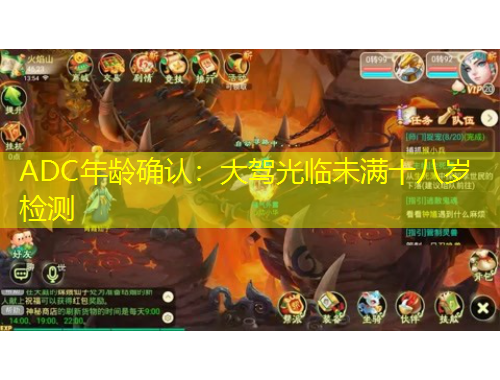 ADC年齡確認(rèn)：大駕光臨未滿十八歲檢測(cè)