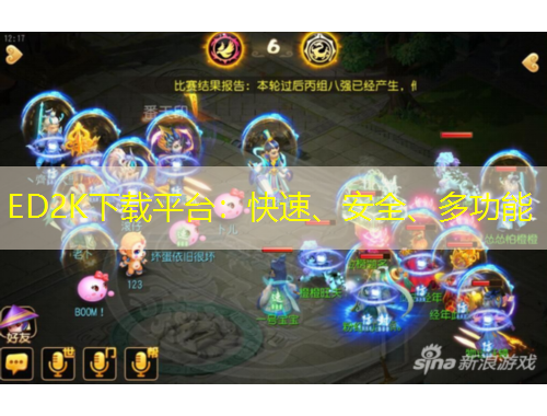 ED2K下載平臺：快速、安全、多功能