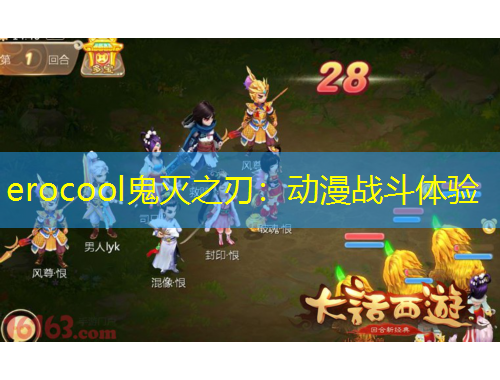 erocool鬼滅之刃：動(dòng)漫戰(zhàn)斗體驗(yàn)