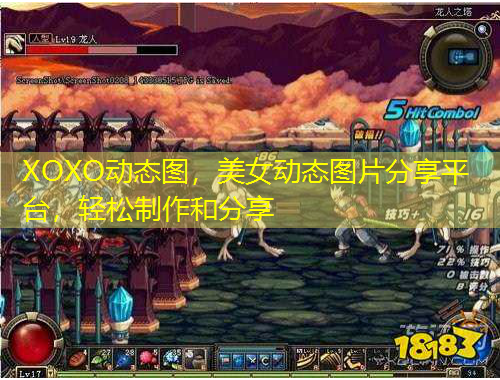 XOXO動(dòng)態(tài)圖，美女動(dòng)態(tài)圖片分享平臺(tái)，輕松制作和分享