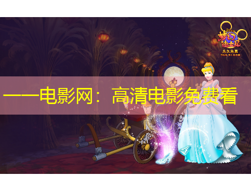 一一電影網(wǎng)：高清電影免費看