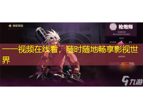 一一視頻在線看，隨時(shí)隨地暢享影視世界