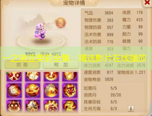 一之瀨亞美莉全集：精選影片在線播放